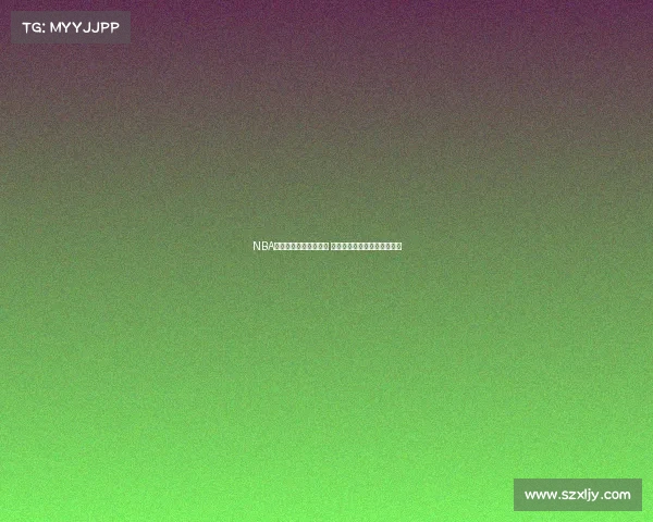 NBA西部球队最新排名揭晓 各队争夺季后赛席位竞争激烈